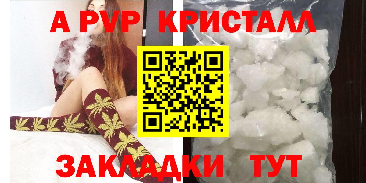 Alpha-PVP кристаллы Новочебоксарск
