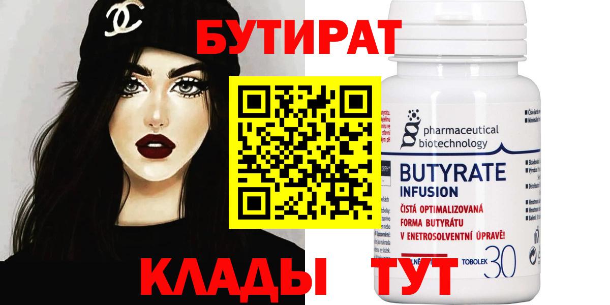 БУТИРАТ жидкий экстази Новочебоксарск