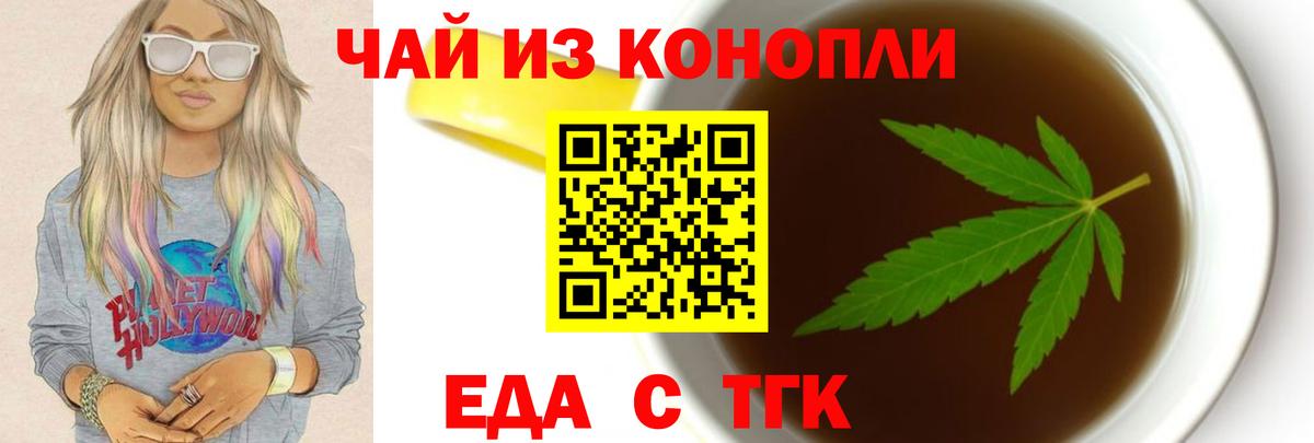 Печенье с ТГК марихуана  Вход с VPN  Новочебоксарск 