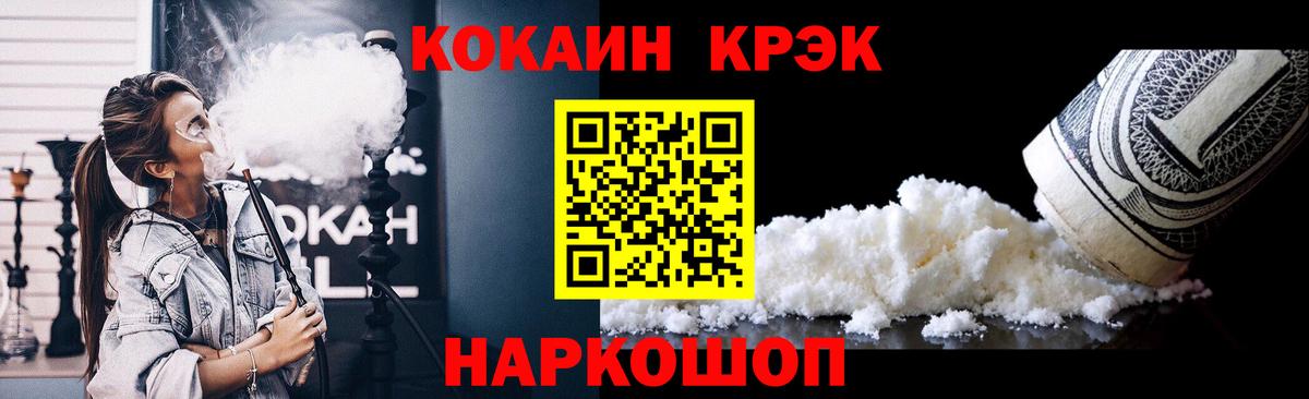 Cocaine Эквадор Новочебоксарск