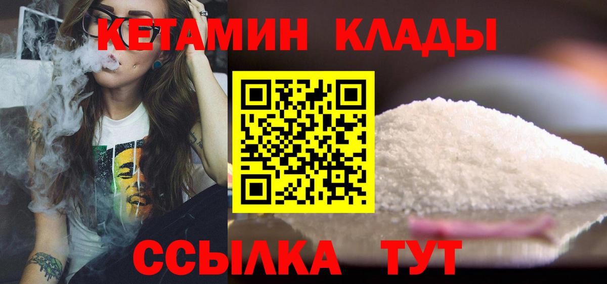 КЕТАМИН ketamine Новочебоксарск