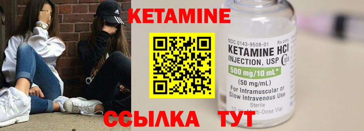 Новочебоксарск  Кетамин ketamine  Вход с VPN 