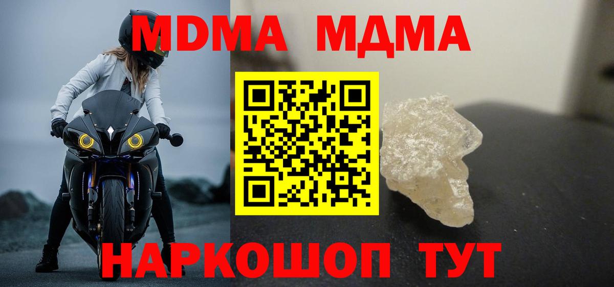 МДМА  MDMA кристаллы  Вход с VPN  МДМА кристаллы  Новочебоксарск 