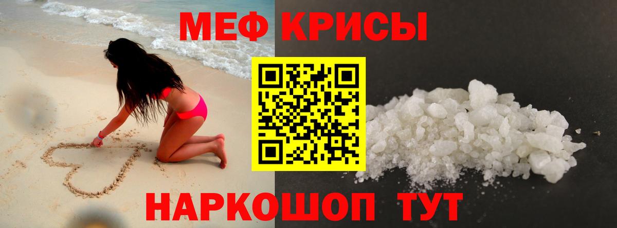 Меф  Вход с VPN  Новочебоксарск  МЯУ-МЯУ 4 MMC 