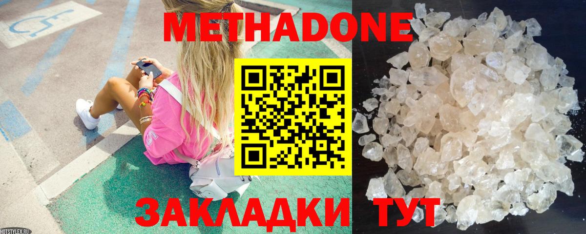 Метадон VHQ  Вход с VPN  даркнет как зайти  МЕТАДОН methadone  Новочебоксарск 