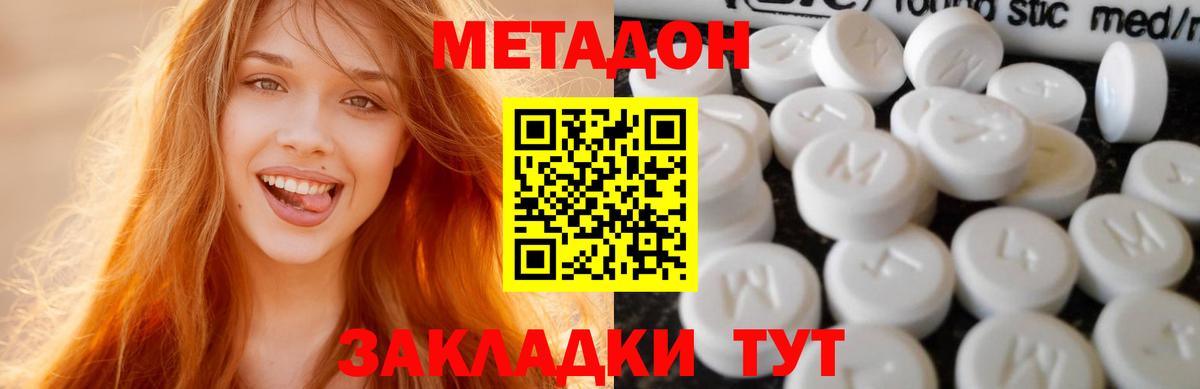 Метадон мёд Новочебоксарск