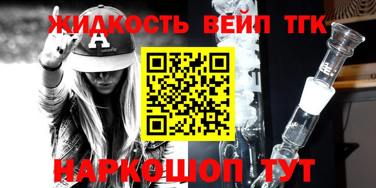 Дистиллят ТГК жижа Новочебоксарск